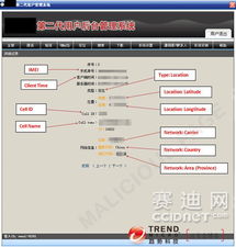 國(guó)內(nèi)現(xiàn)手機(jī)監(jiān)視服務(wù)實(shí)為惡意間諜軟件 背后的產(chǎn)品、技術(shù)與服務(wù)揭秘